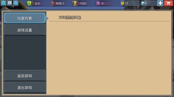 方块堡垒国际版