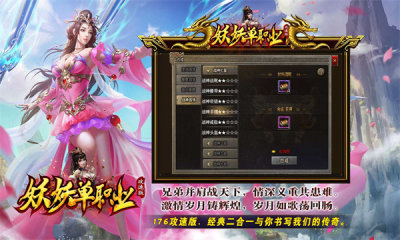 妖妖攻速单职业