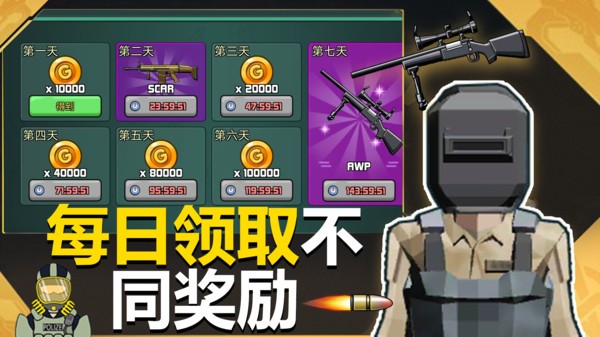 超能冲锋队截图1