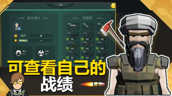 超能冲锋队截图2