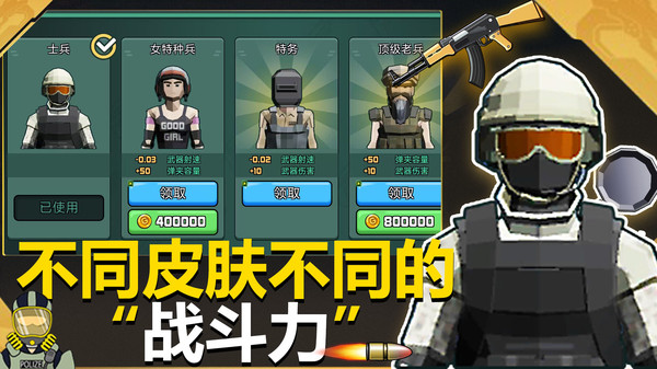 超能冲锋队