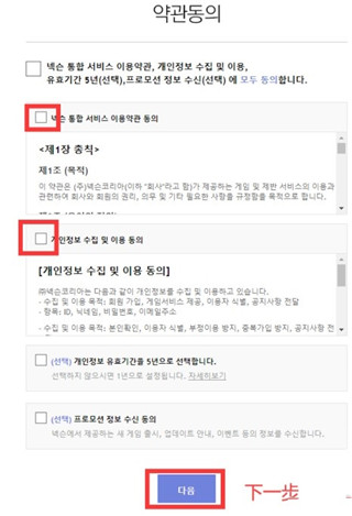 dnf手游韩服官网