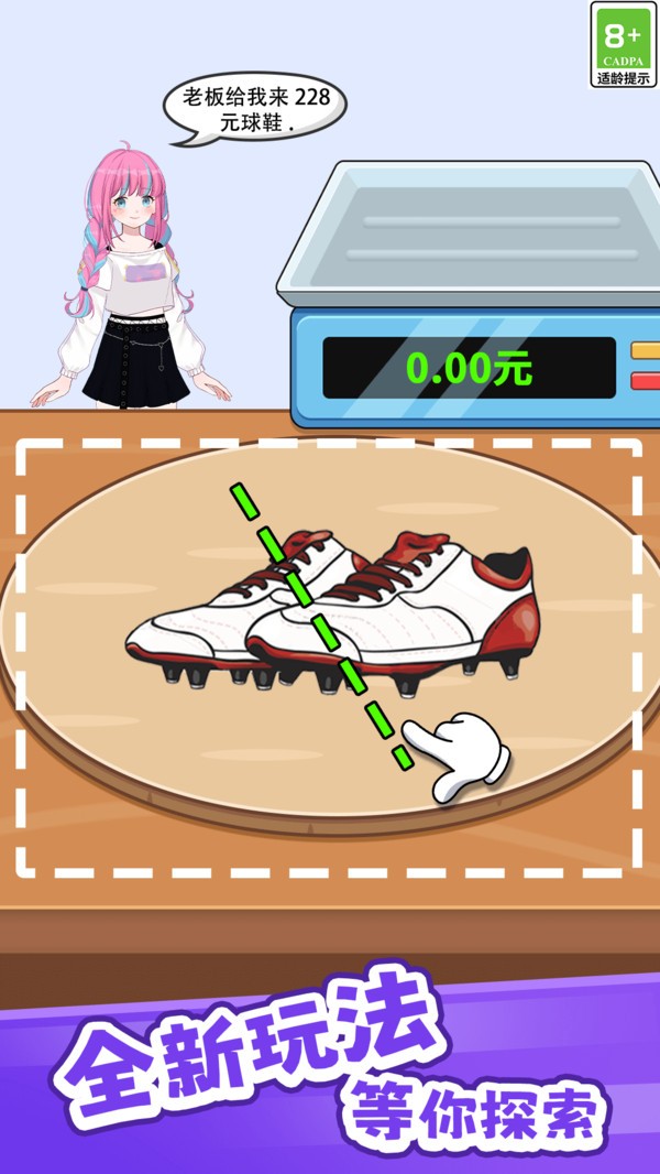 画线切切切截图2