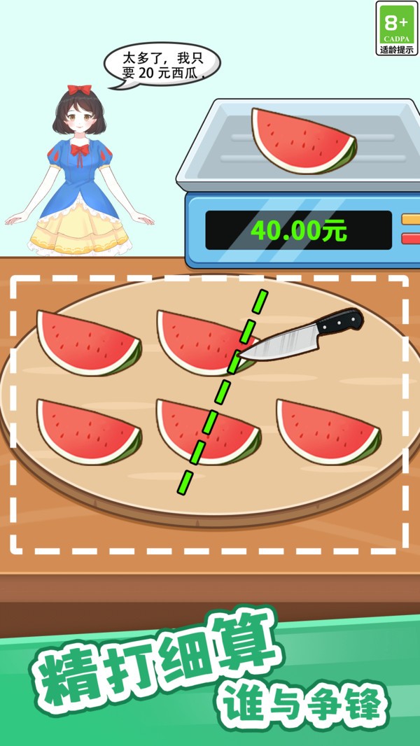 画线切切切截图3