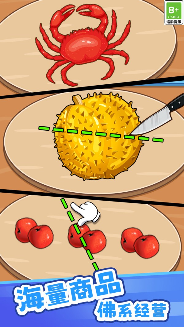 画线切切切截图1