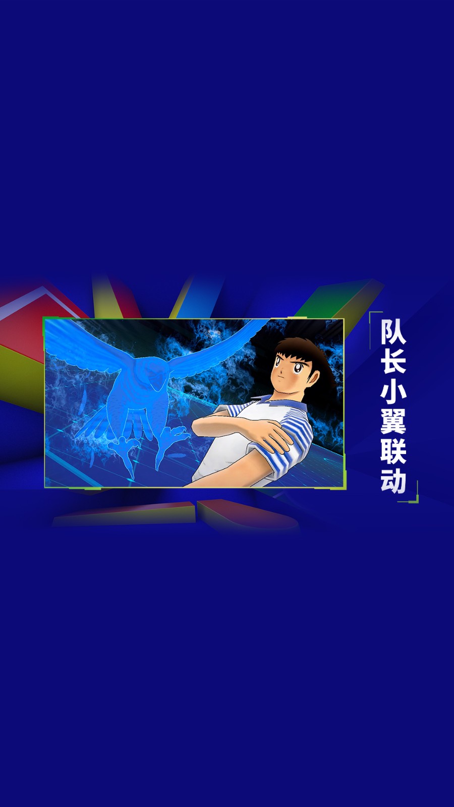 网易实况足球截图2
