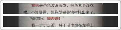 流言侦探