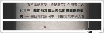 流言侦探