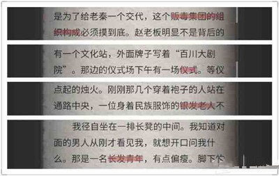 流言侦探