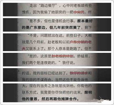 流言侦探
