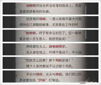 流言侦探