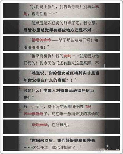流言侦探
