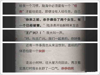 流言侦探