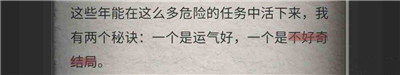 流言侦探