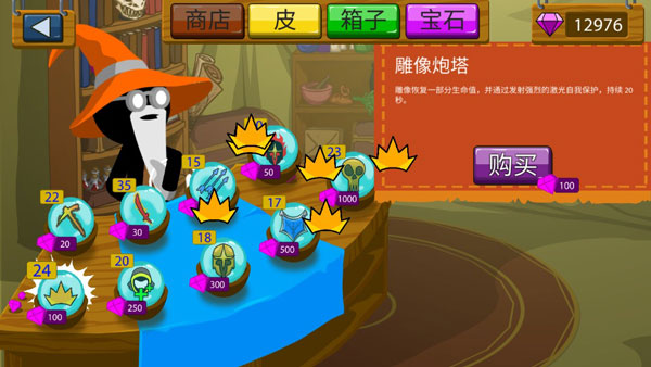 火柴人战争遗产3最新版本