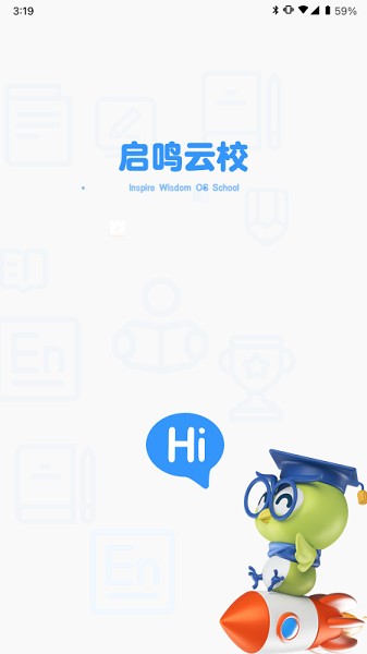 启鸣云校截图1
