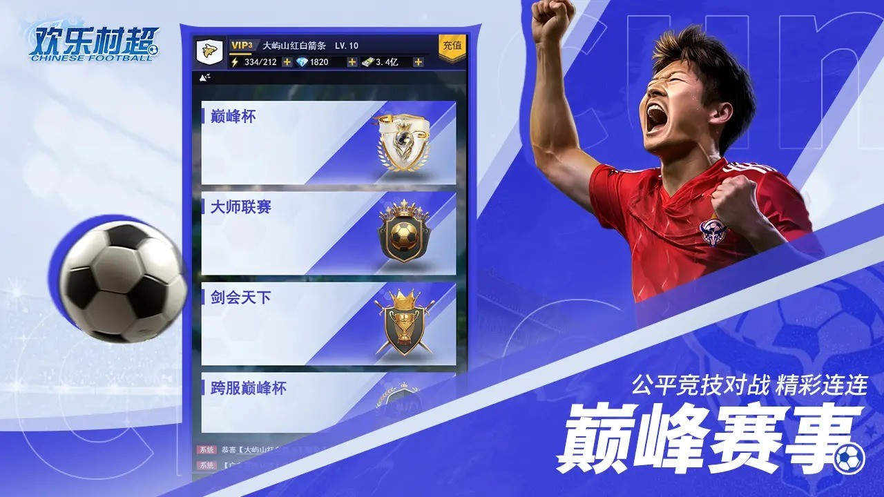 欢乐村超截图5