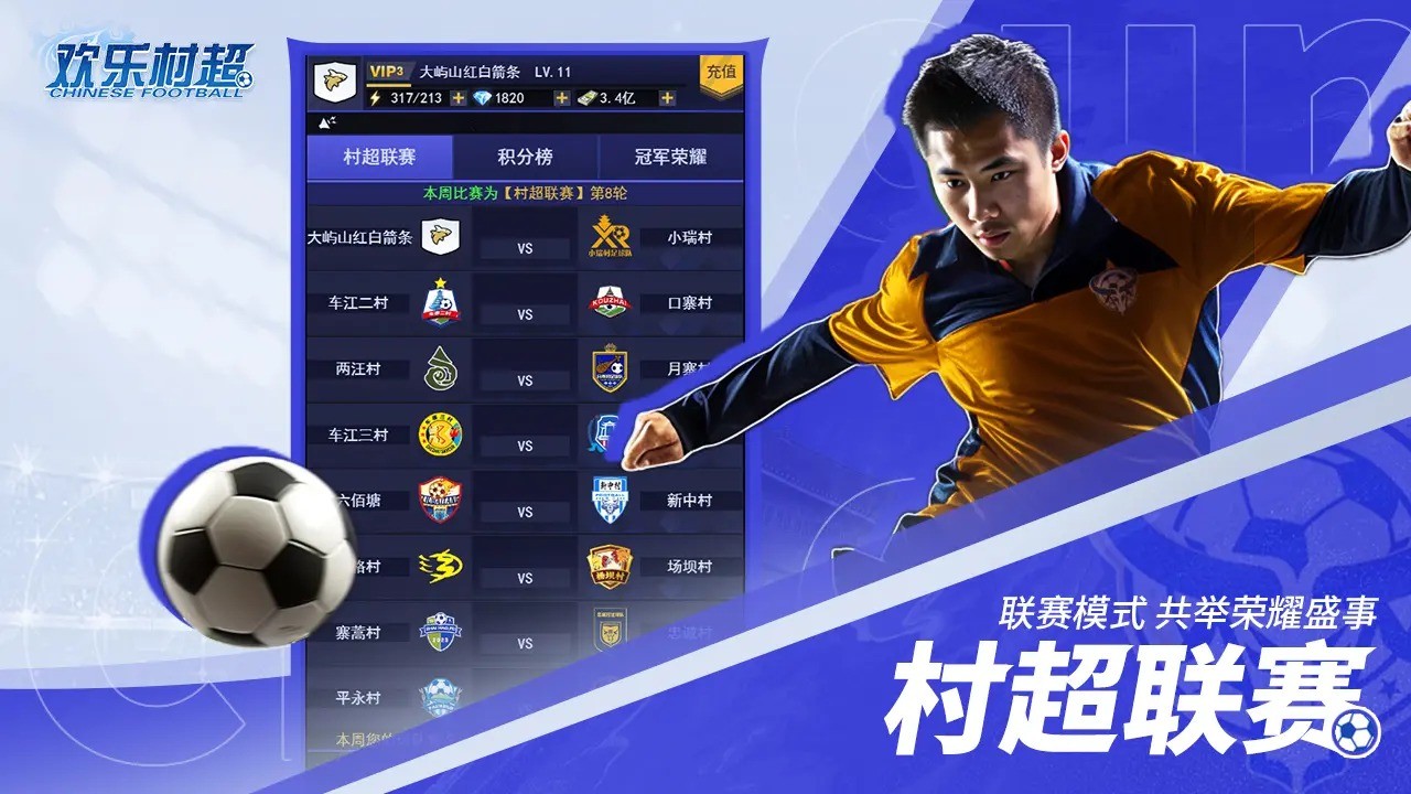 欢乐村超截图4