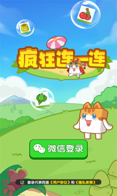 疯狂连一连截图1