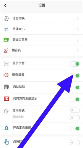 国语翻译助手