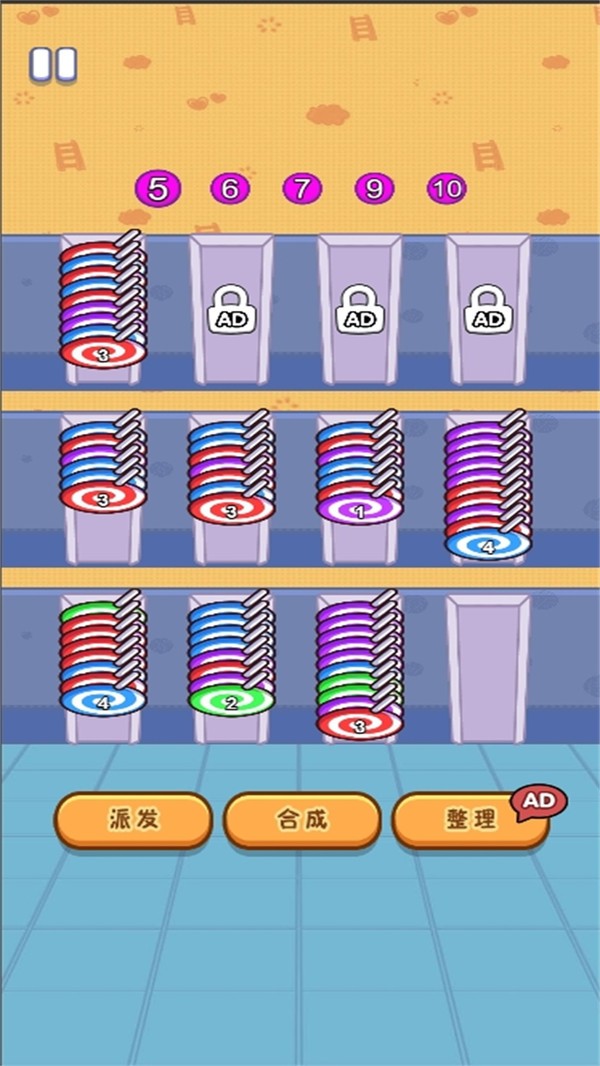 合成大县令截图2