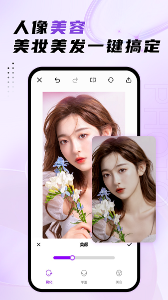 照片马赛克去除工具截图2