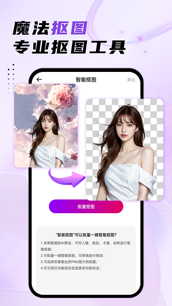 照片马赛克去除工具截图1