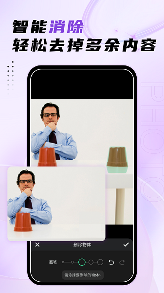 照片马赛克去除工具截图3