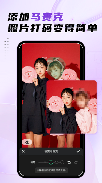 照片马赛克去除工具截图4