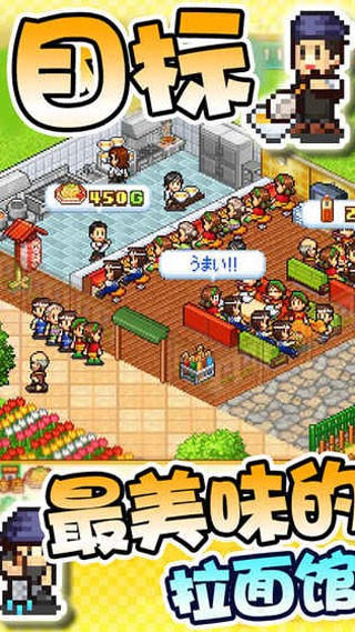 开罗拉面店全国篇截图5