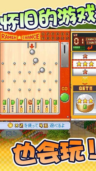 开罗拉面店全国篇截图1