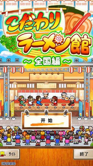 开罗拉面店全国篇截图3