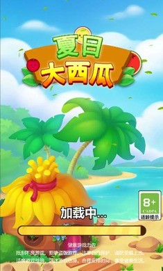 夏日大西瓜截图1