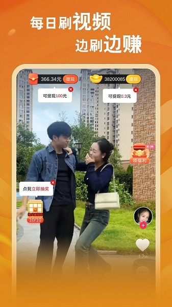 菠萝畅刷截图2