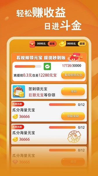 菠萝畅刷截图3