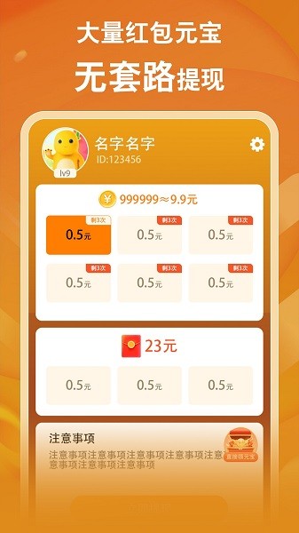 菠萝畅刷截图4
