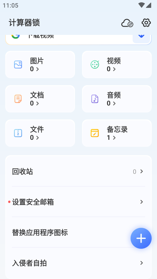Calculator Lock截图4