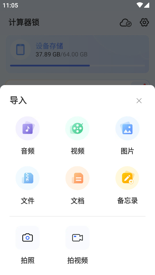 Calculator Lock截图3