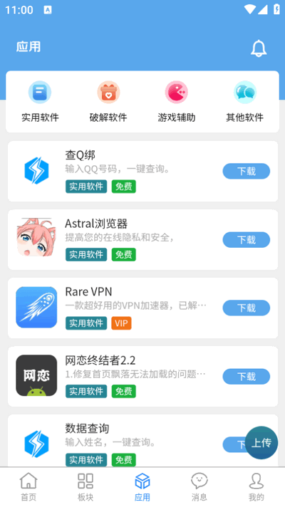 牛马社区截图1