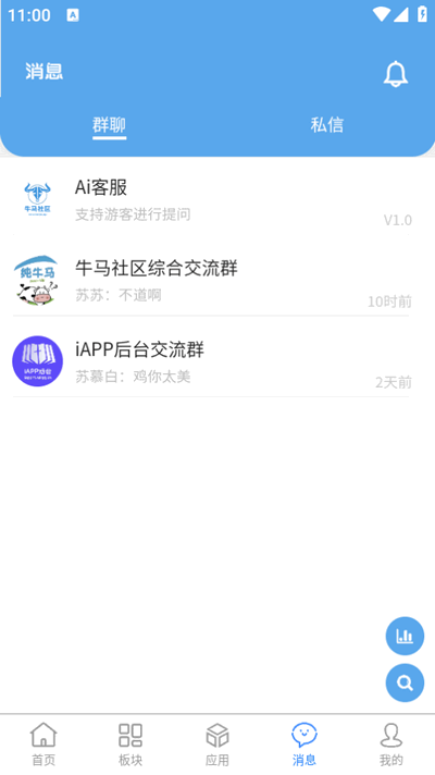 牛马社区截图4