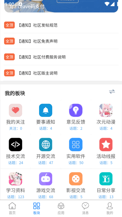 牛马社区截图3