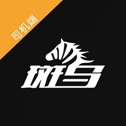 斑马车主极速版