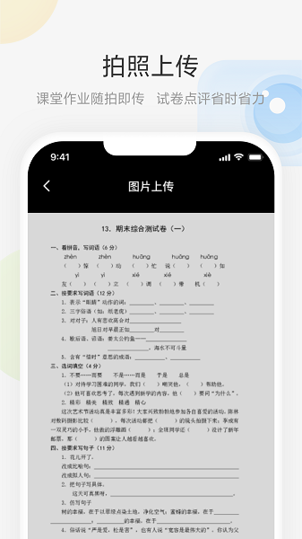 艺云白板截图4