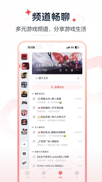 网易大神极速版截图3