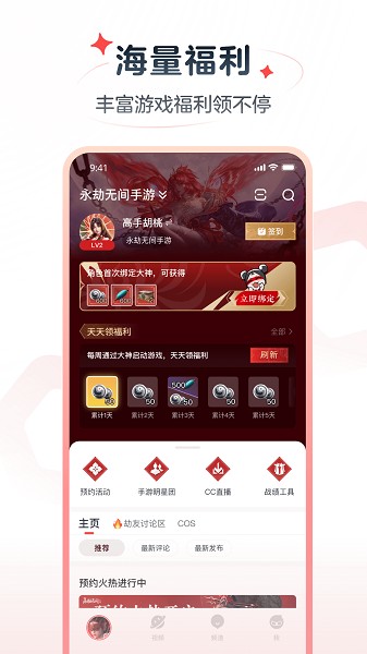 网易大神极速版截图1