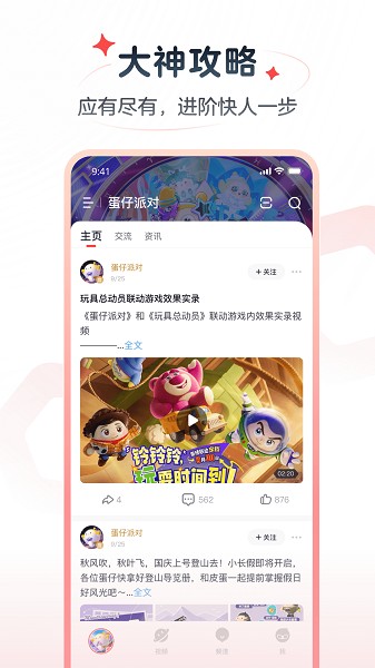 网易大神极速版截图2