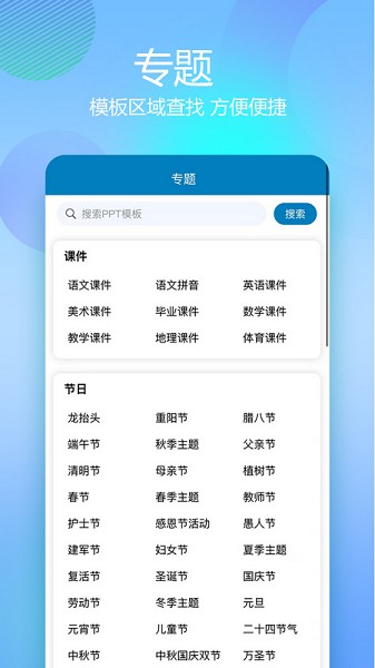 熊猫PPT模板截图4