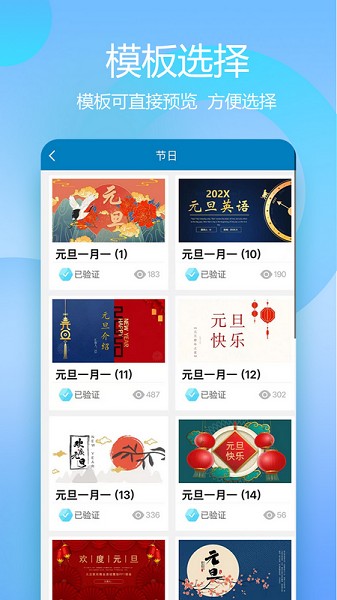 熊猫PPT模板截图3