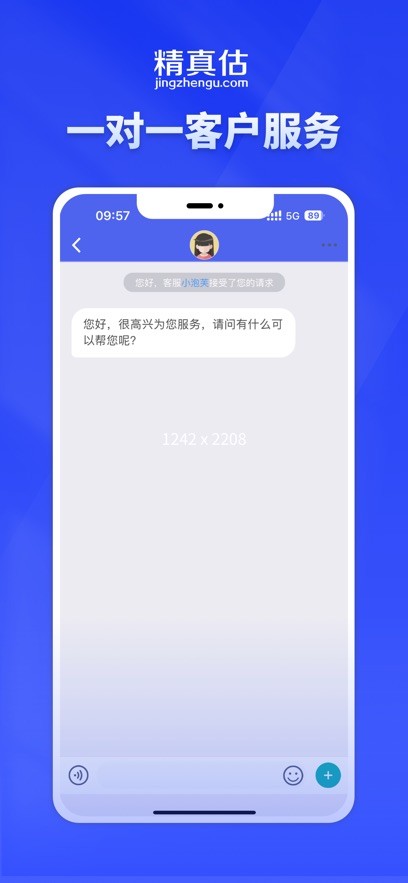 精真估云评估截图4