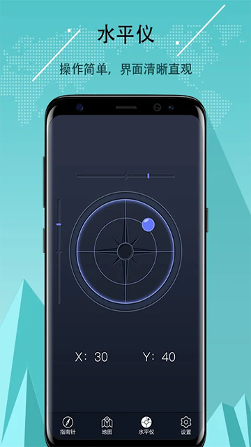 超级指南针截图2